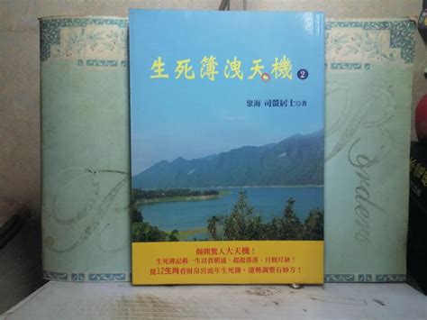 司螢居士仙逝|命理網